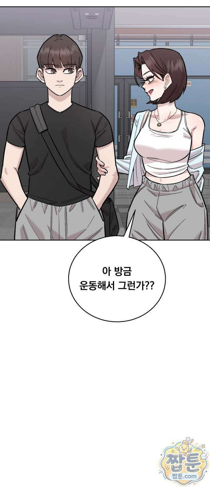 20 중반, 성공이란 무엇인가 41화 4