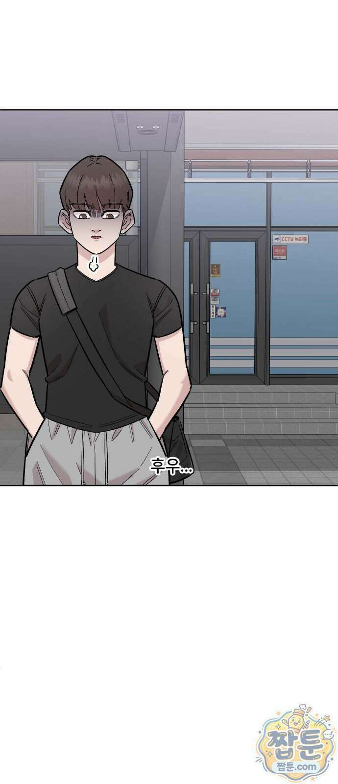 20 중반, 성공이란 무엇인가 41화 5