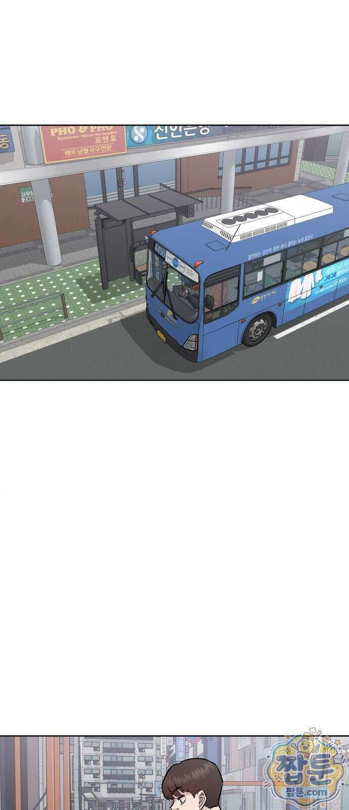20 중반, 성공이란 무엇인가 41화 6