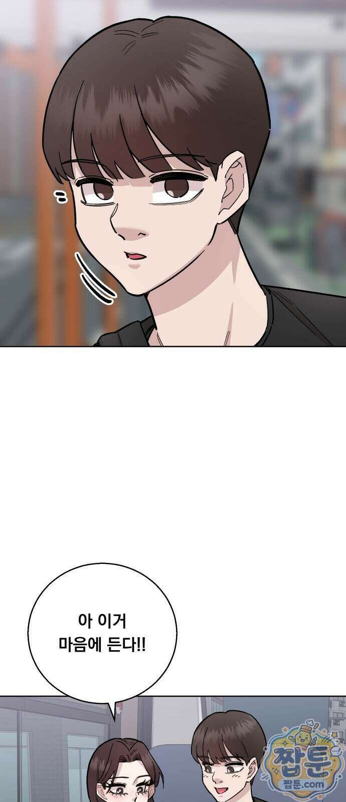 20 중반, 성공이란 무엇인가 41화 8