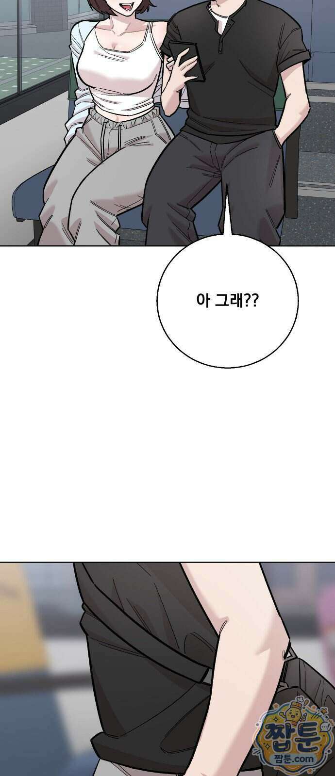 20 중반, 성공이란 무엇인가 41화 9