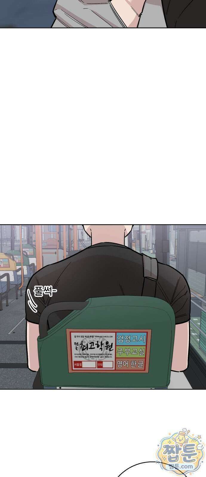 20 중반, 성공이란 무엇인가 41화 10
