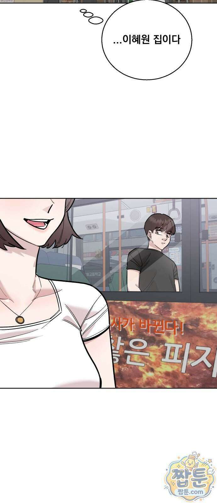 20 중반, 성공이란 무엇인가 41화 15