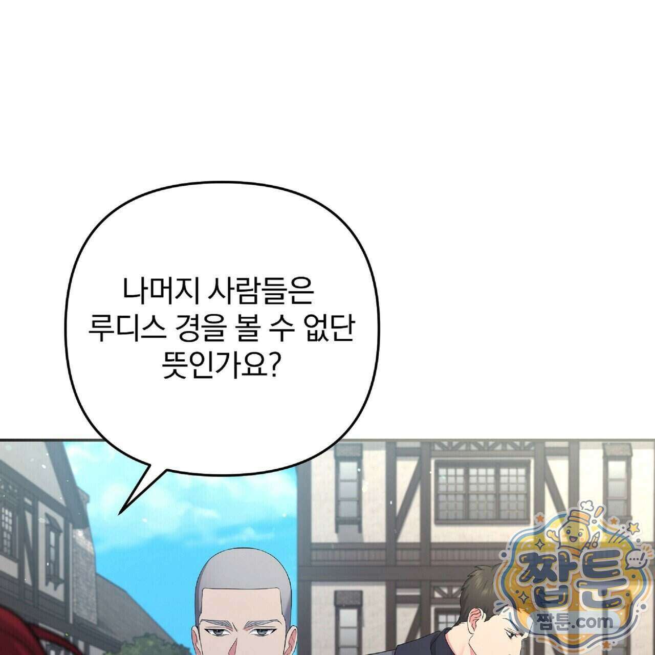 살인마는 갈색머리 영애를 노린다 17화 3