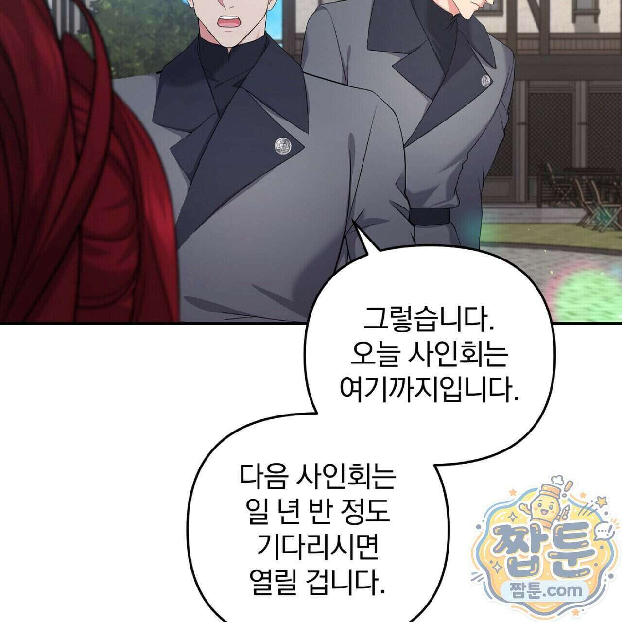 살인마는 갈색머리 영애를 노린다 17화 4