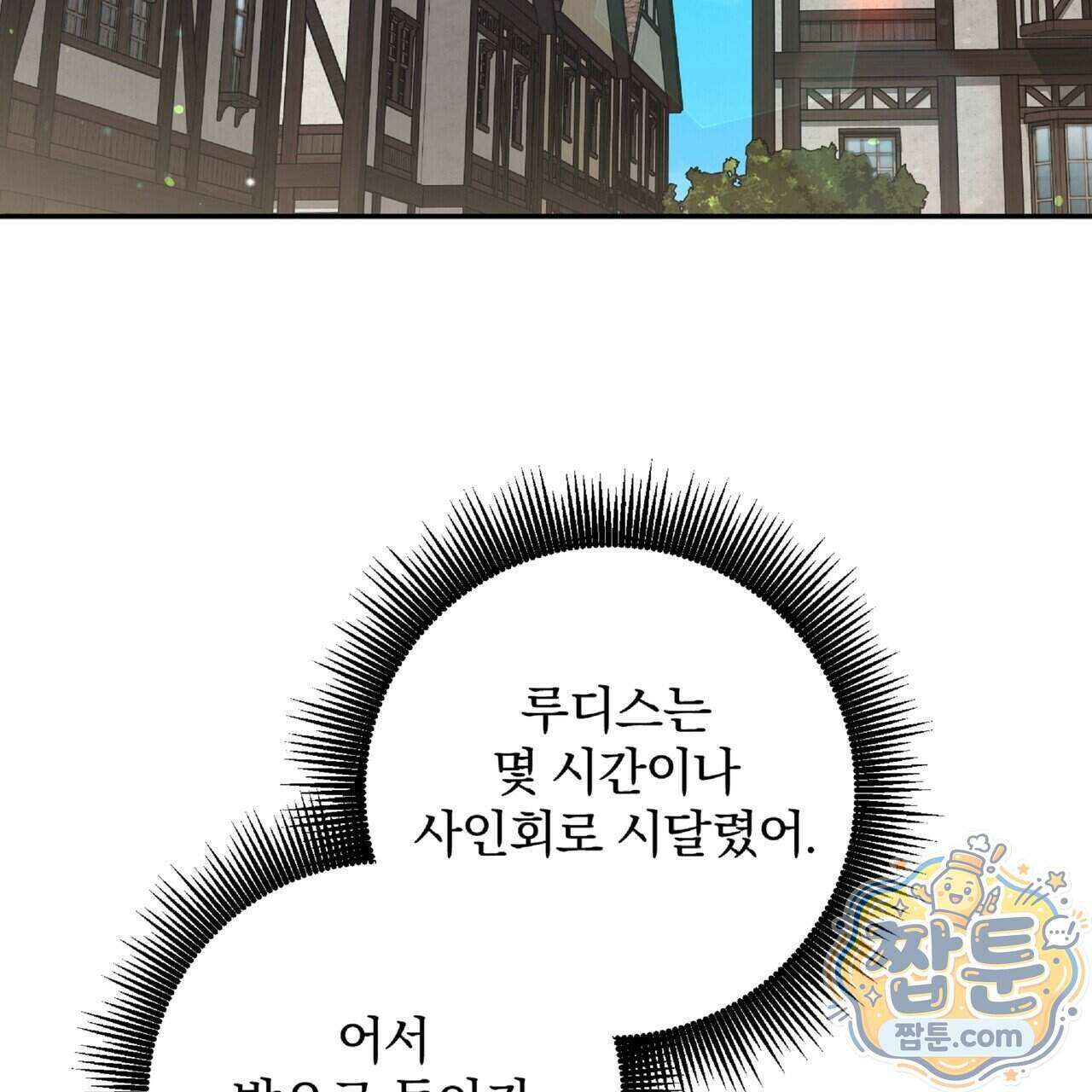 살인마는 갈색머리 영애를 노린다 17화 15