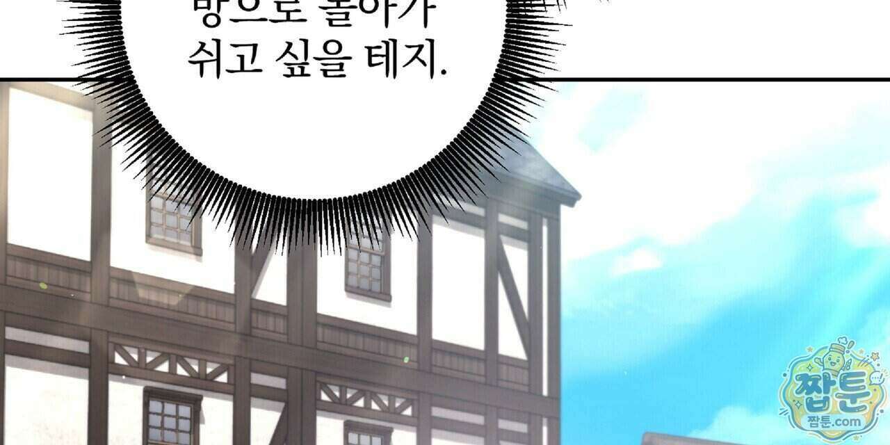 살인마는 갈색머리 영애를 노린다 17화 16