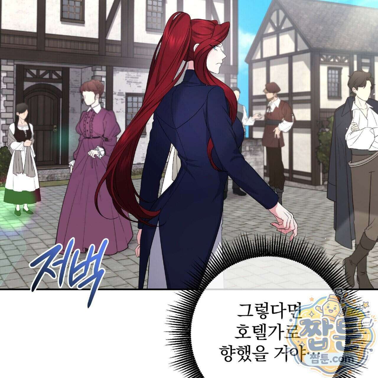 살인마는 갈색머리 영애를 노린다 17화 17