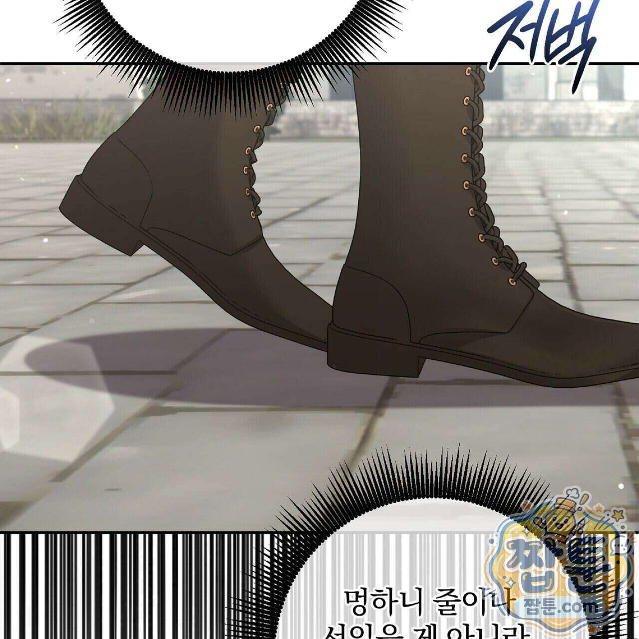 살인마는 갈색머리 영애를 노린다 17화 19