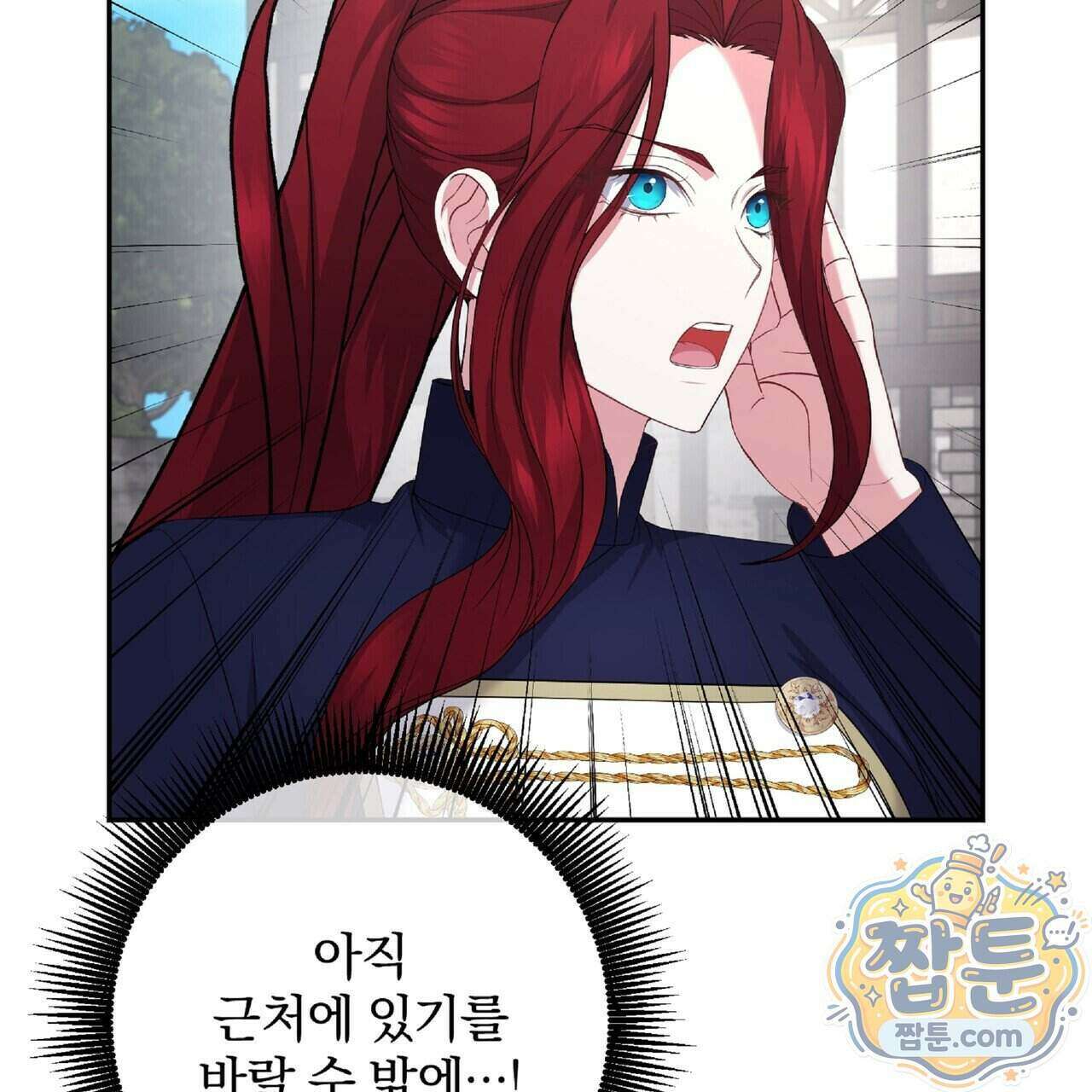 살인마는 갈색머리 영애를 노린다 17화 22