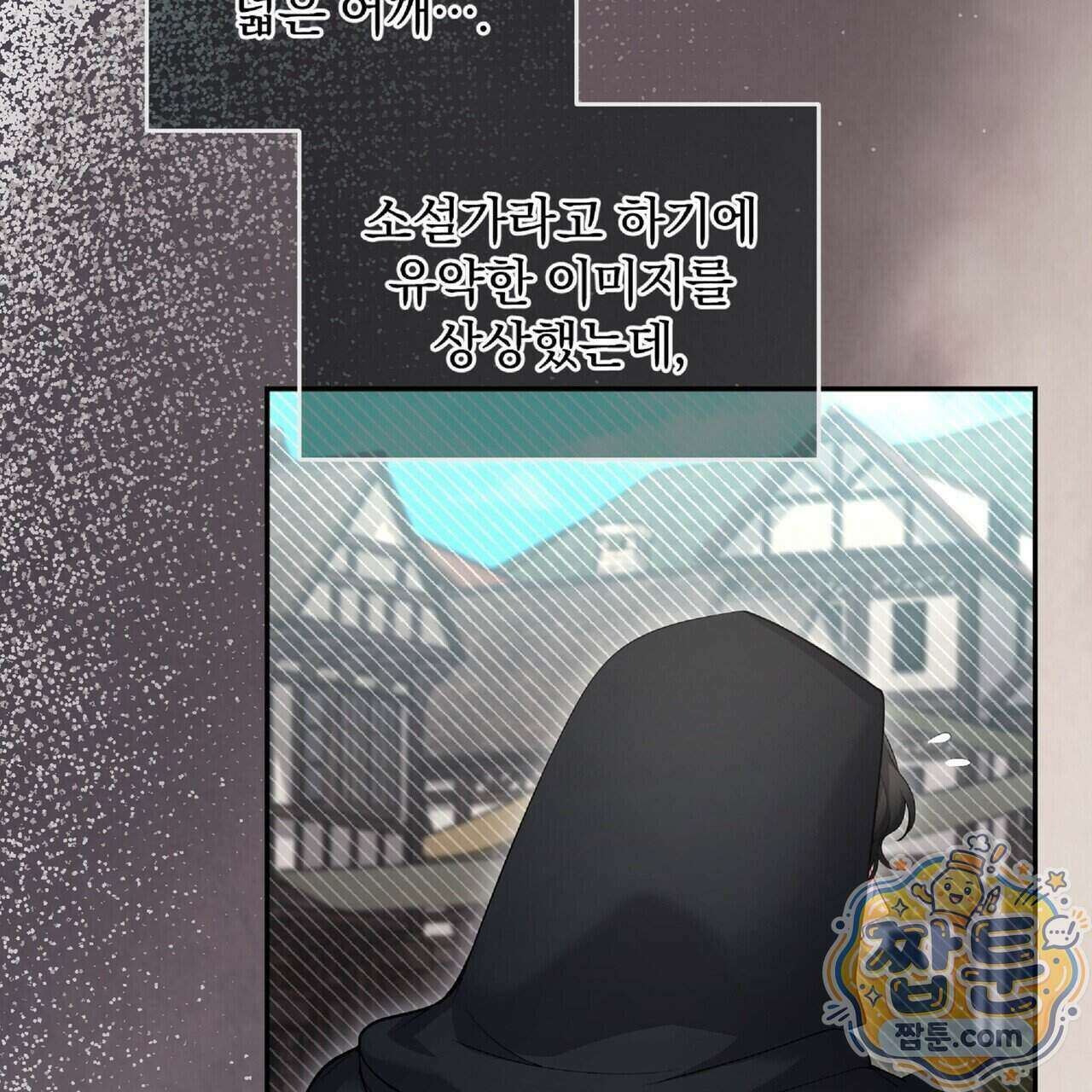 살인마는 갈색머리 영애를 노린다 17화 26