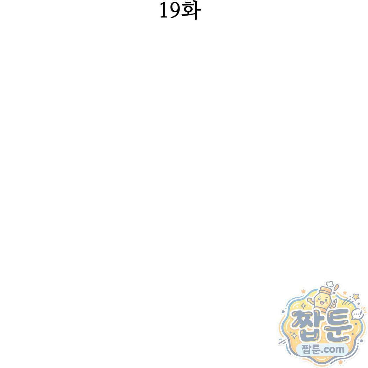 살인마는 갈색머리 영애를 노린다 19화 11