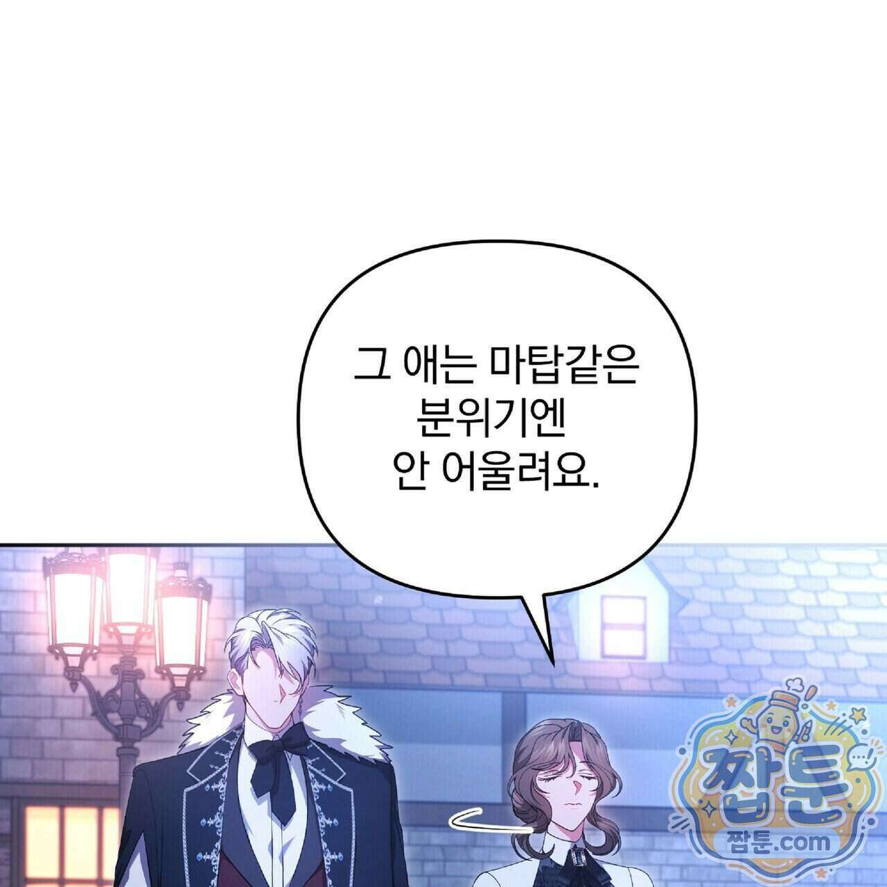 살인마는 갈색머리 영애를 노린다 19화 18