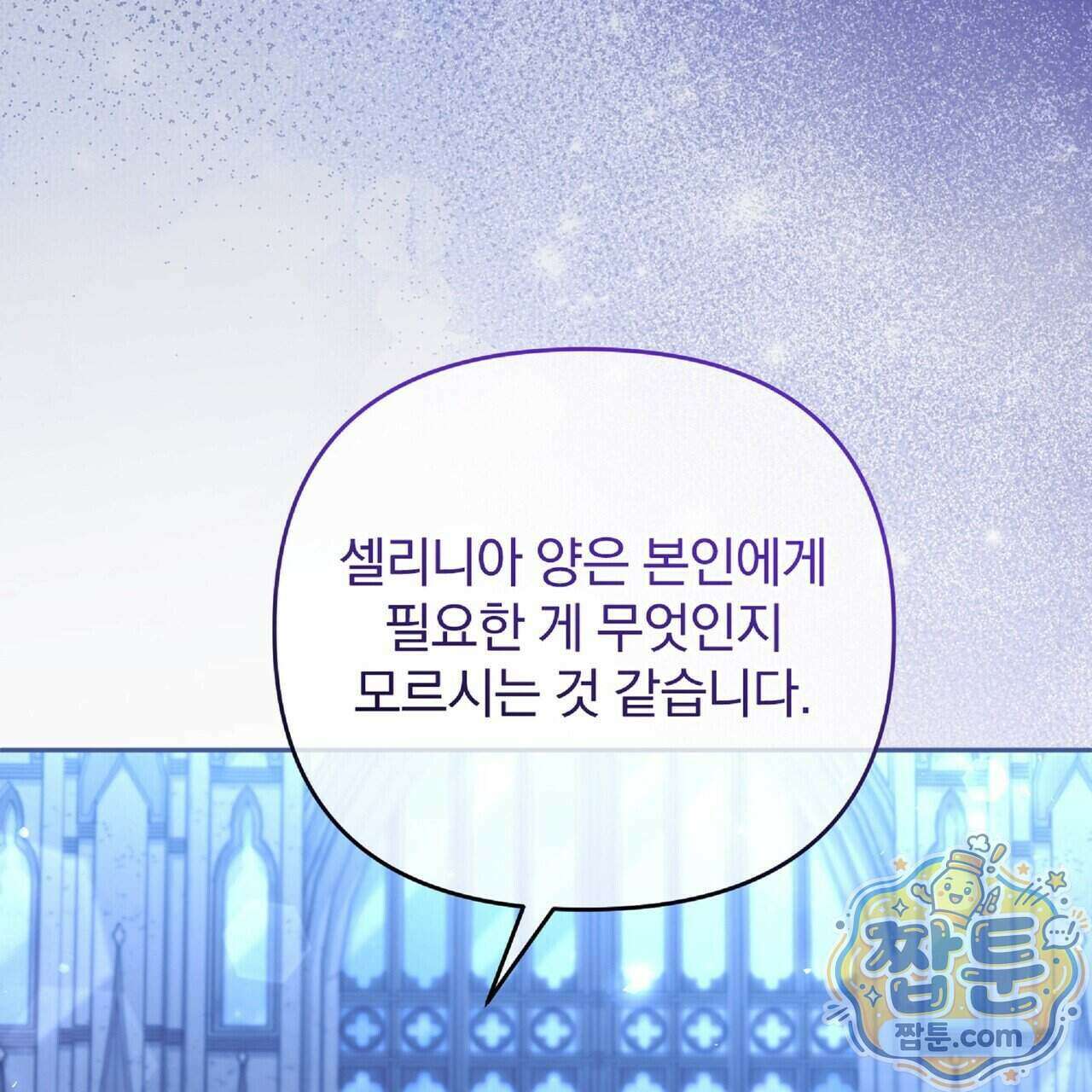 살인마는 갈색머리 영애를 노린다 19화 28
