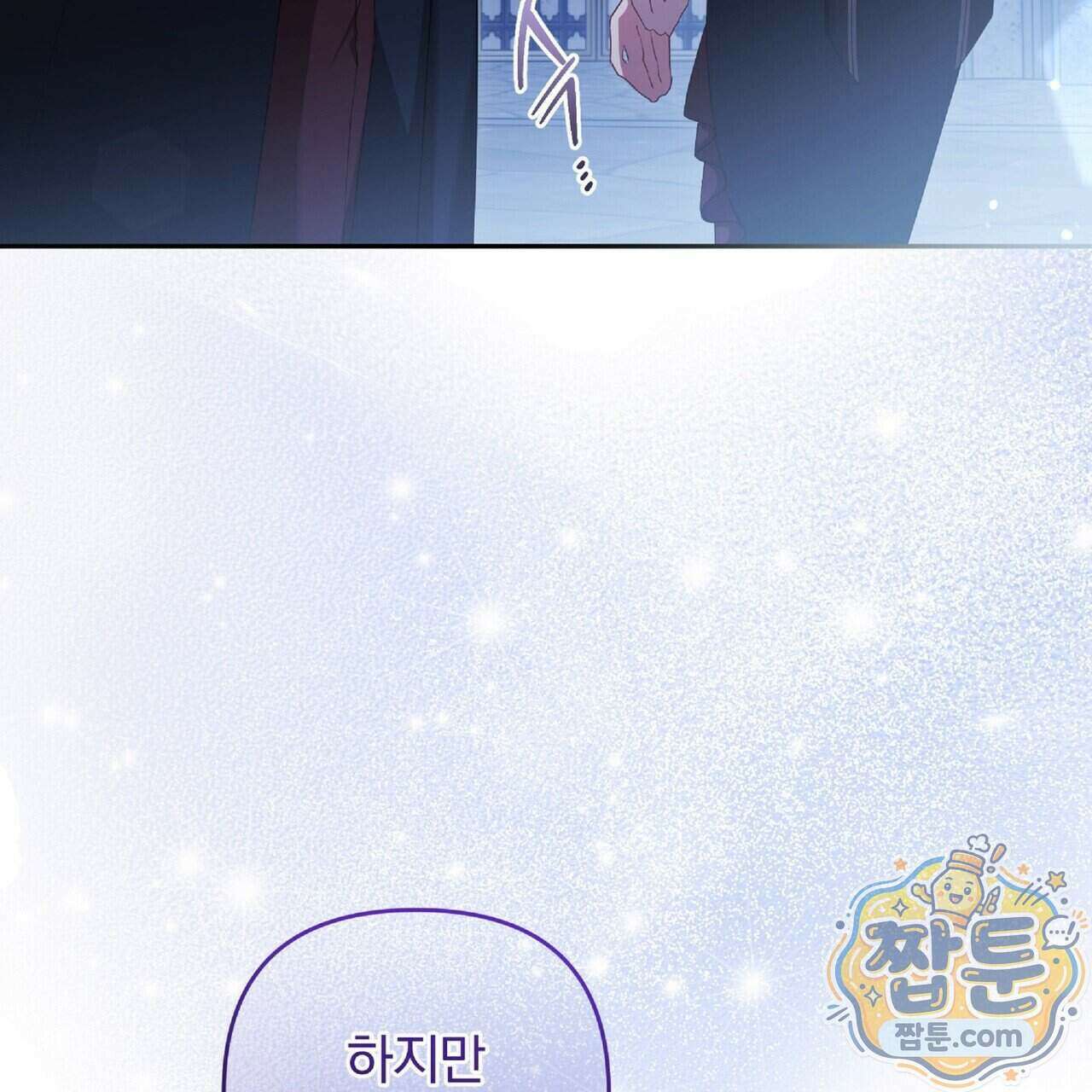 살인마는 갈색머리 영애를 노린다 19화 30
