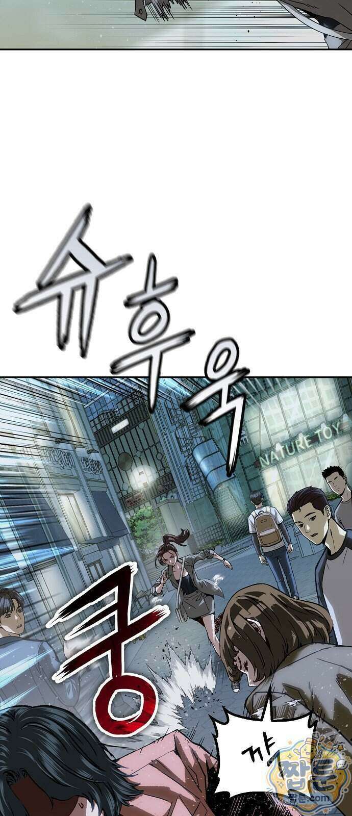 빌런의 프로파일러 56화 2