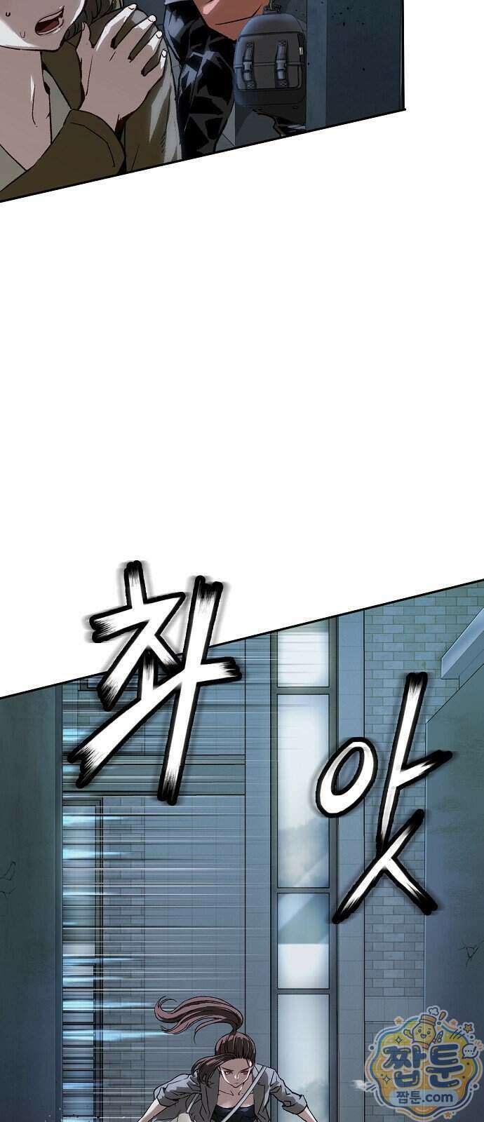 빌런의 프로파일러 56화 4