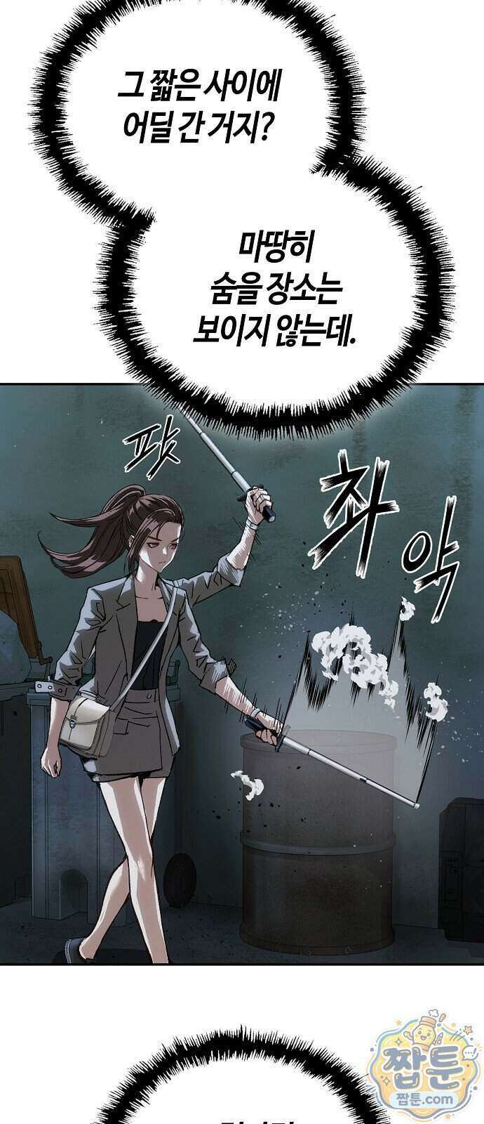 빌런의 프로파일러 56화 7