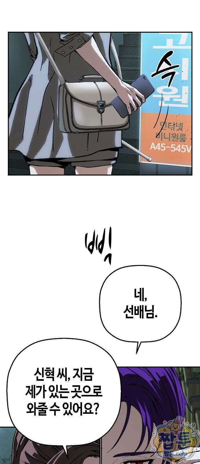 빌런의 프로파일러 56화 10
