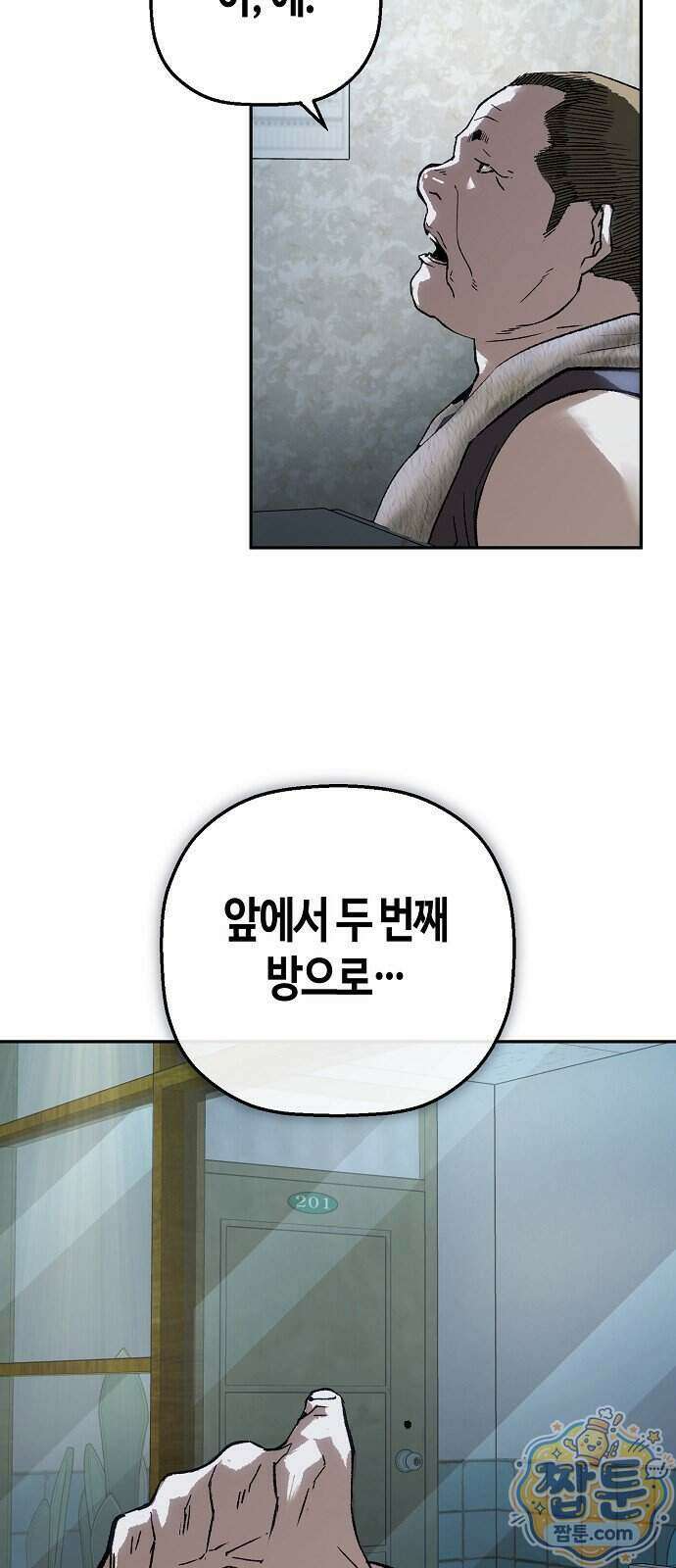 빌런의 프로파일러 56화 15