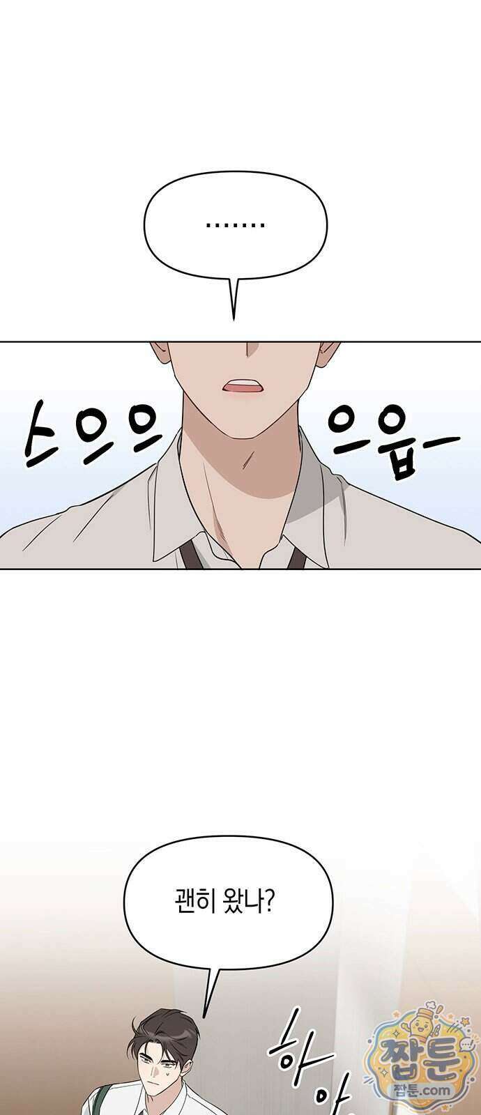 상사불상사 127화 2