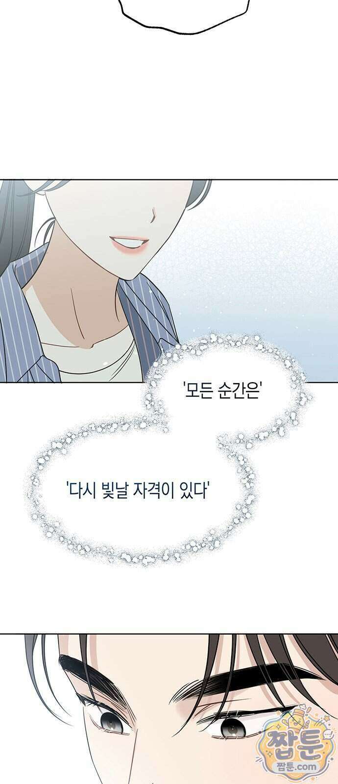 상사불상사 127화 5