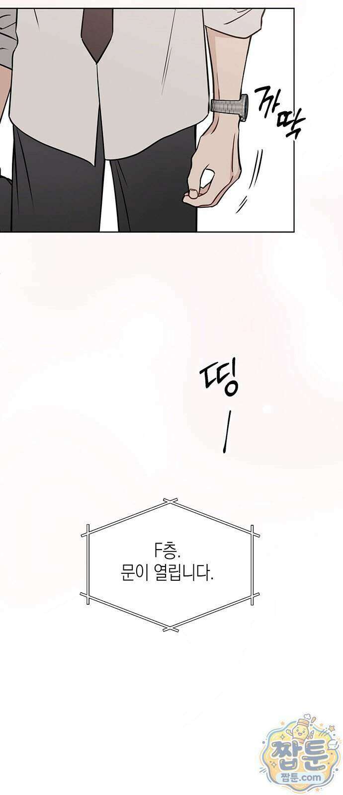 상사불상사 127화 8