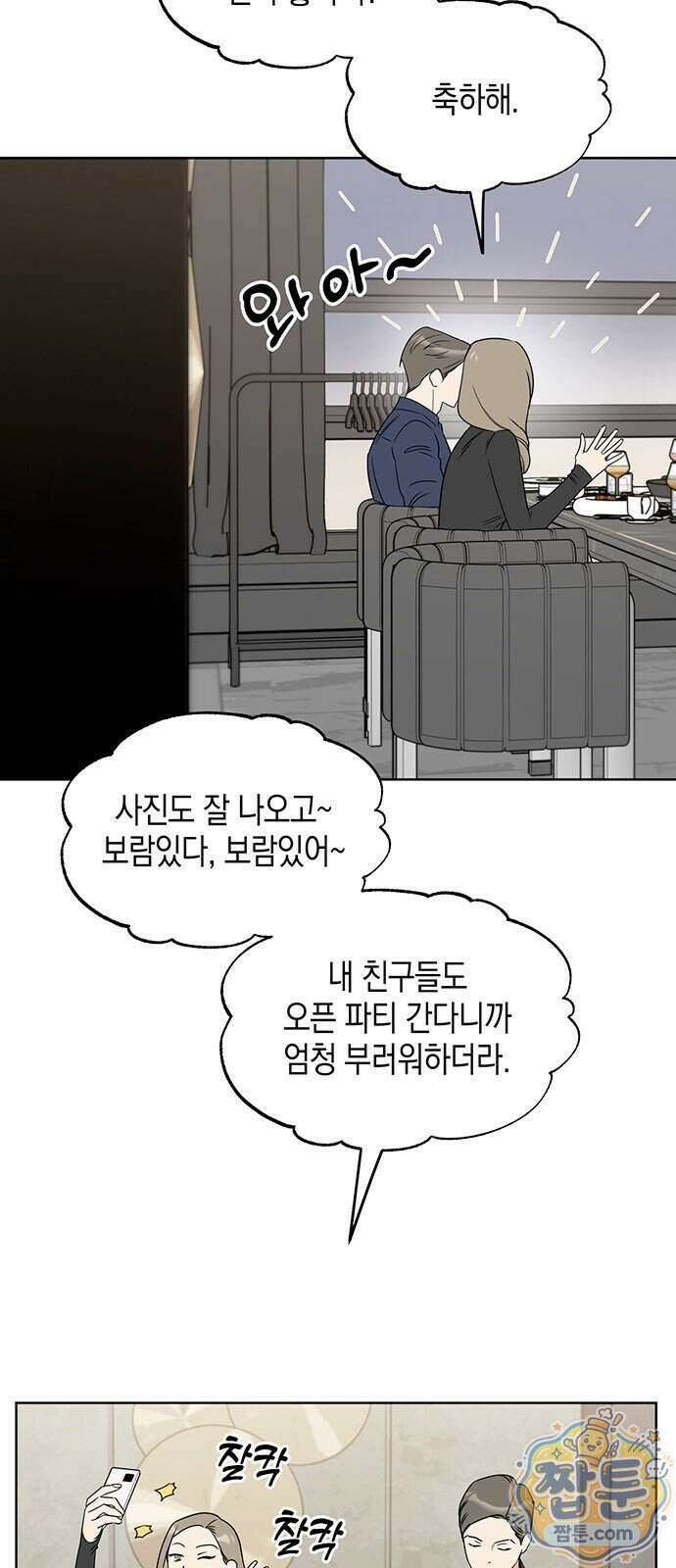 상사불상사 127화 10