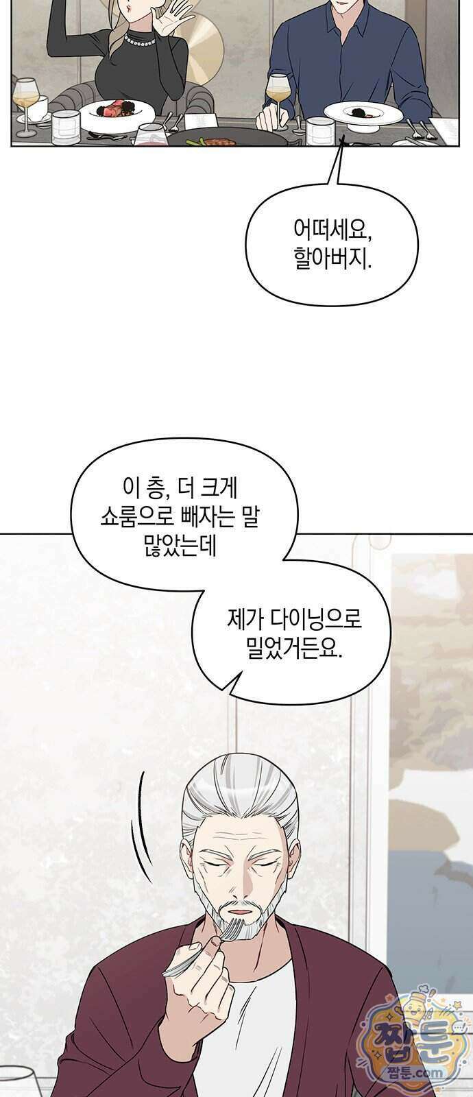 상사불상사 127화 11