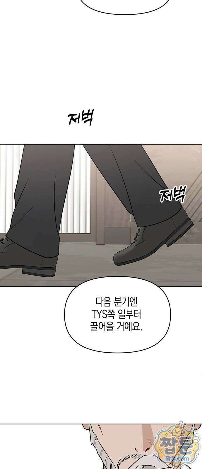 상사불상사 127화 13