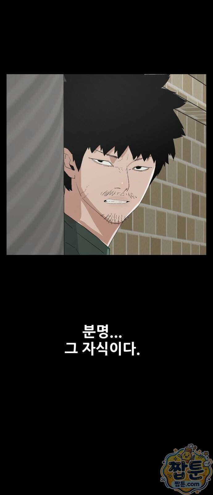 서바이브 part3 : 교환살인 3화 2