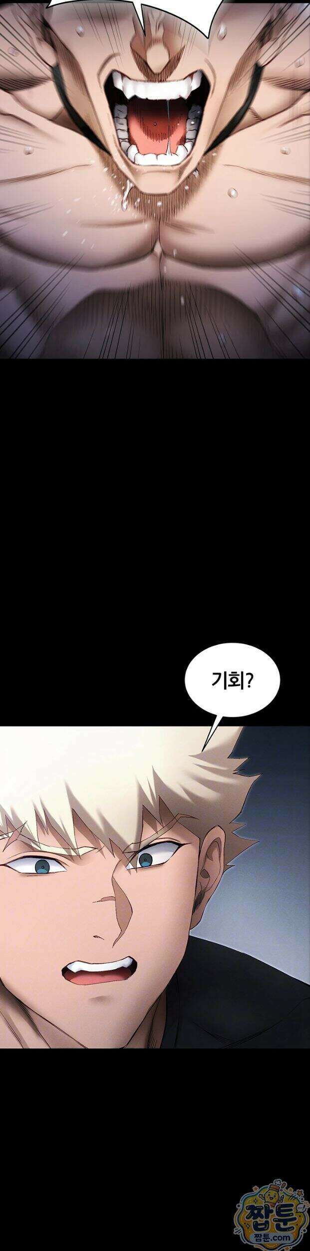 일진녀 길들이기[탑툰] 78화 3