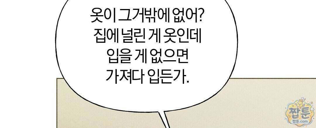 엑스 스폰서 8화 3