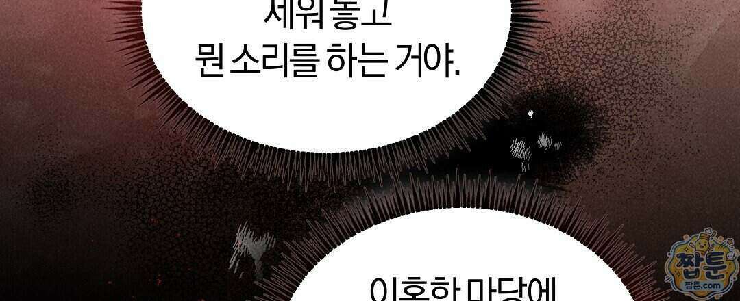 엑스 스폰서 8화 6