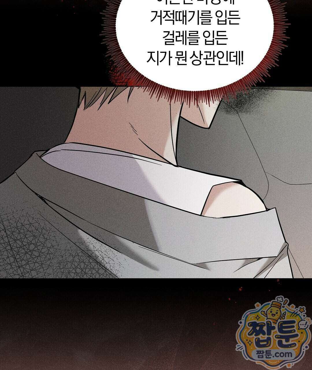 엑스 스폰서 8화 7