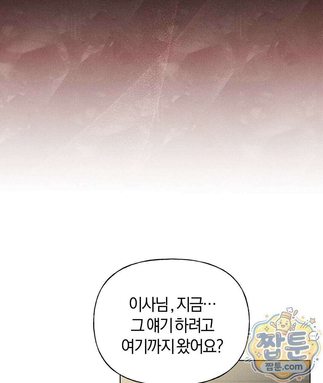엑스 스폰서 8화 8