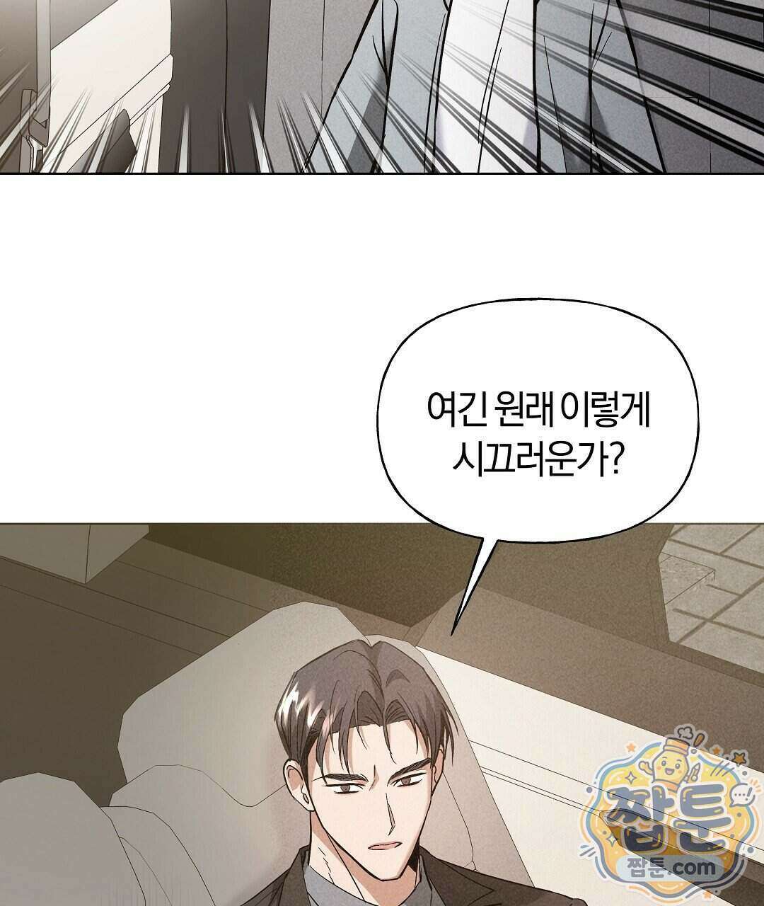 엑스 스폰서 8화 22