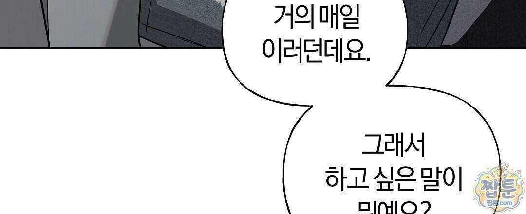 엑스 스폰서 8화 24