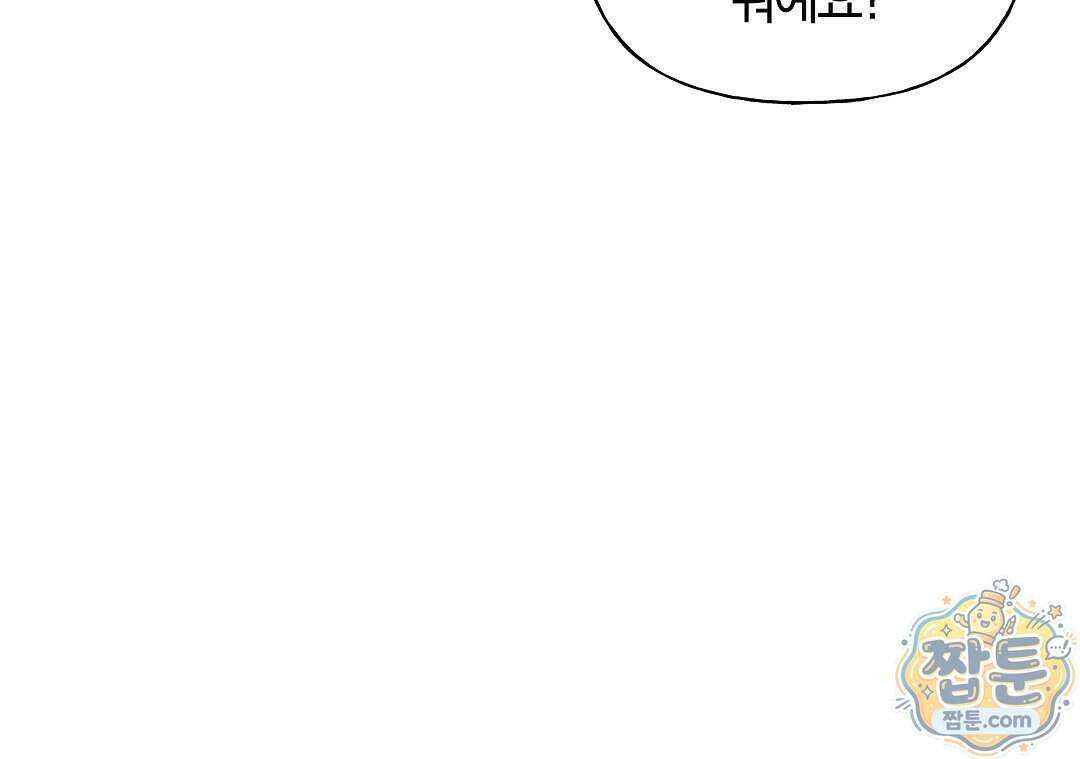 엑스 스폰서 8화 25