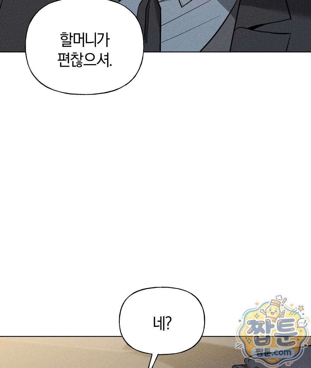 엑스 스폰서 8화 27