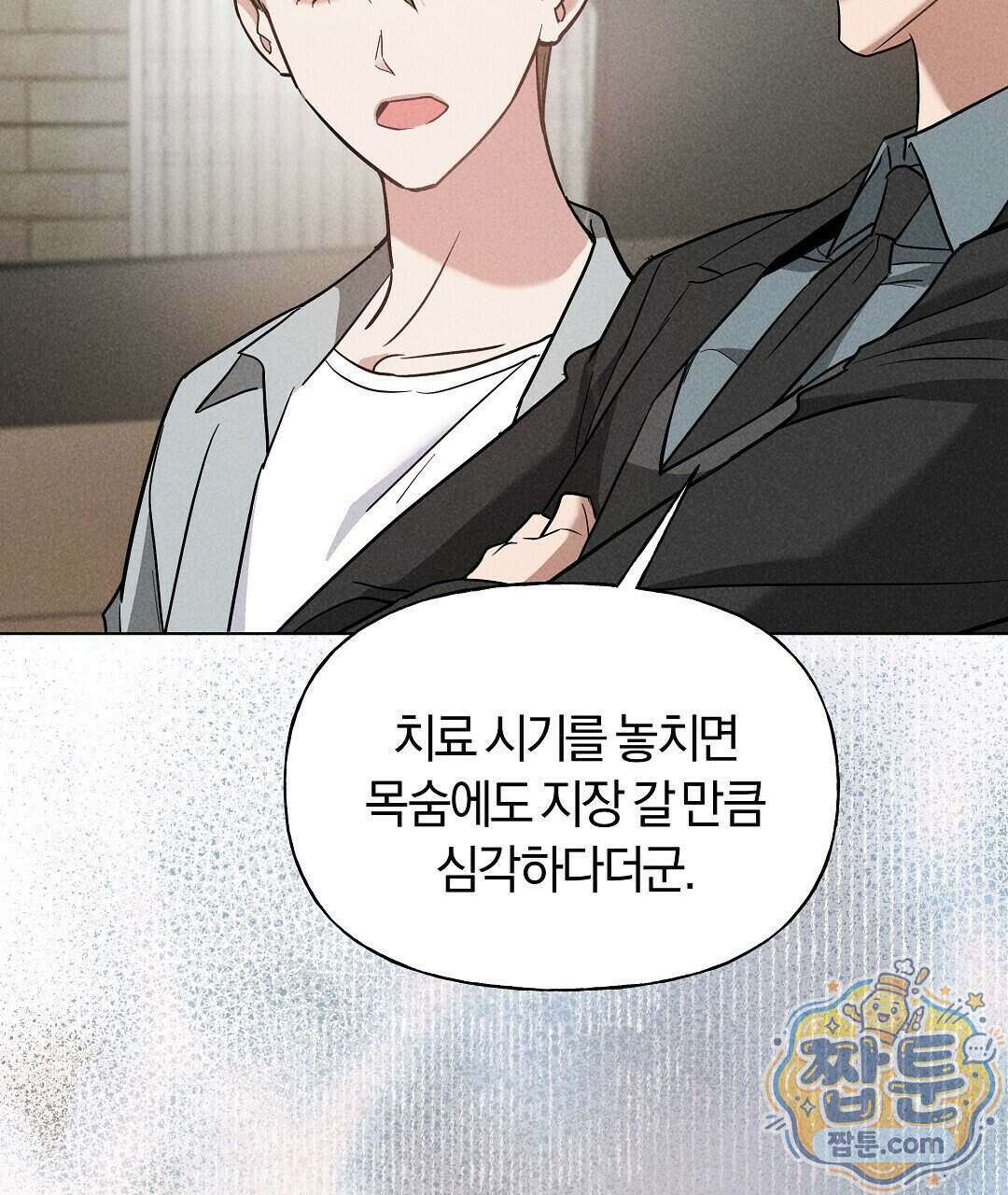 엑스 스폰서 8화 29