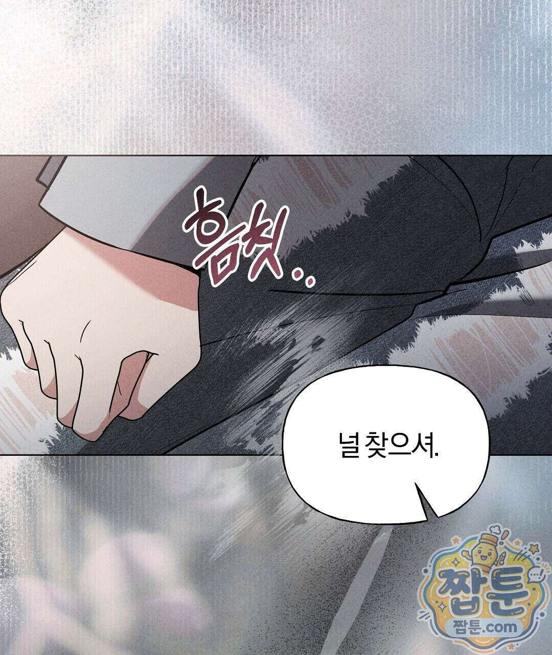엑스 스폰서 8화 30