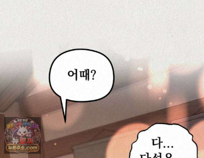 짐승의 낙원 66화 1