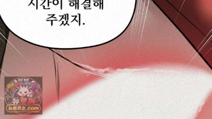 짐승의 낙원 66화 6