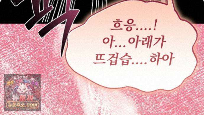 짐승의 낙원 66화 8