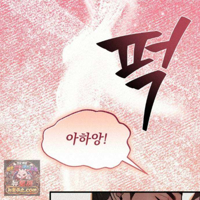 짐승의 낙원 66화 9