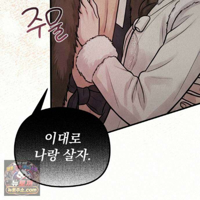 짐승의 낙원 66화 11