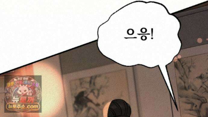 짐승의 낙원 66화 12