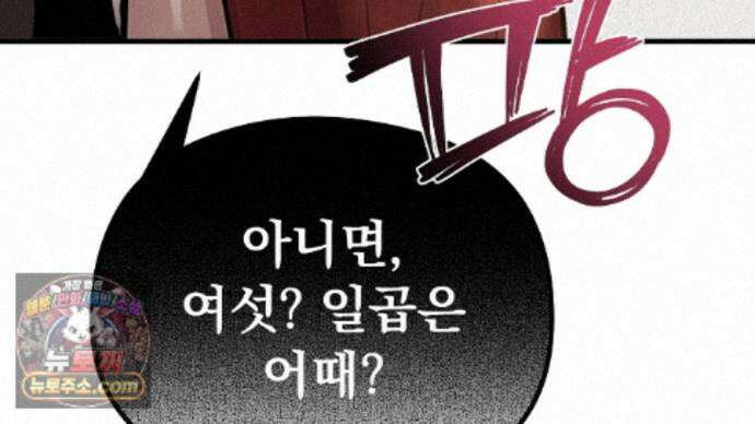 짐승의 낙원 66화 16