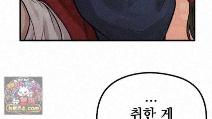 짐승의 낙원 66화 20